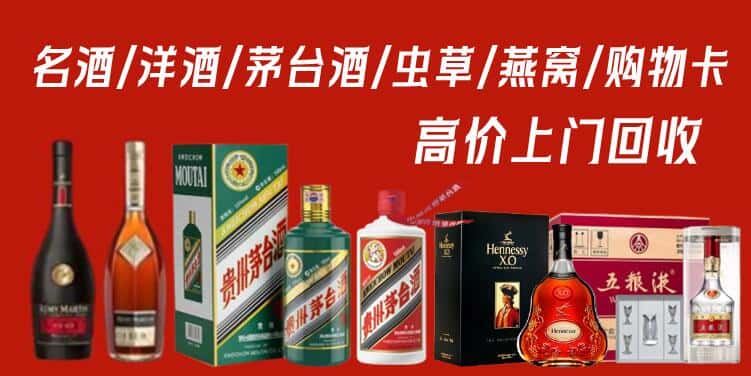 吴起县回收烟酒