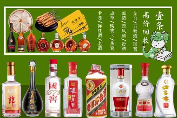 吴起县回收名酒哪家好
