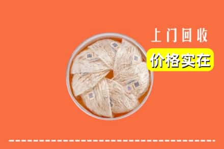 吴起县回收燕窝