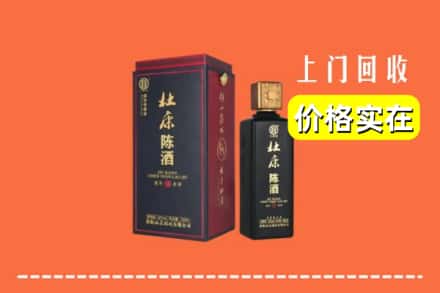 吴起县回收杜康