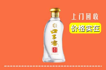 吴起县回收口子窖
