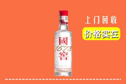 吴起县回收国窖酒