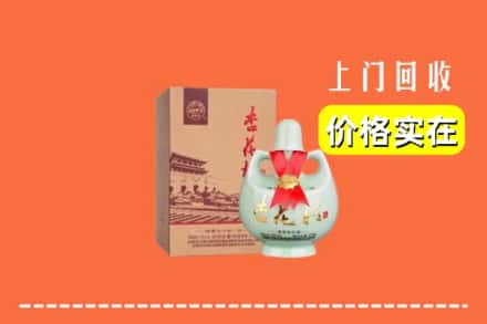 吴起县回收杏花村酒