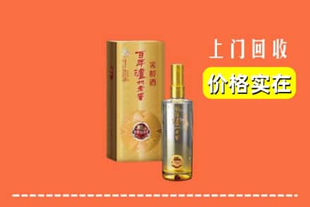 诚信求购:吴起县高价回收泸州老窖