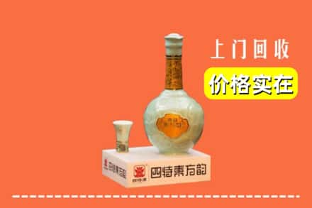 诚信求购:吴起县高价回收四特酒