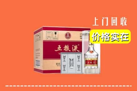 诚信求购:吴起县高价回收五粮液