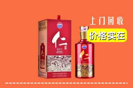诚信求购:吴起县高价回收仁酒