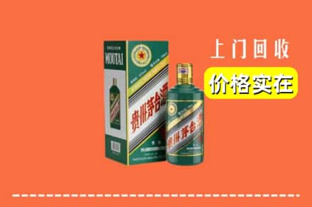 吴起县回收纪念茅台酒